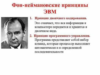 Бинарный принцип