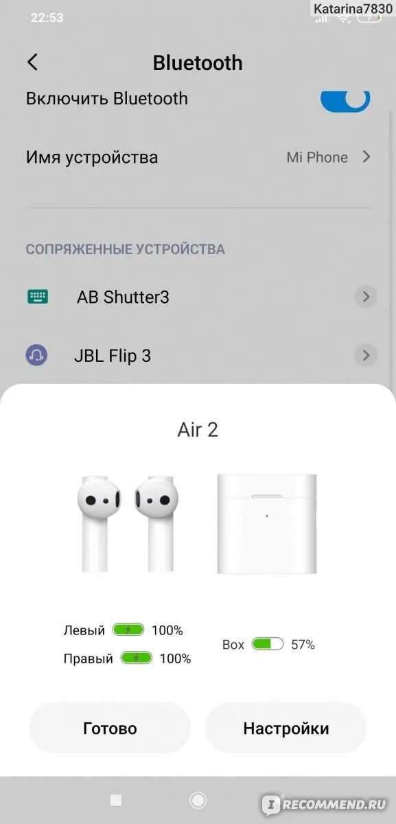 Приложение для tws наушников на андроид