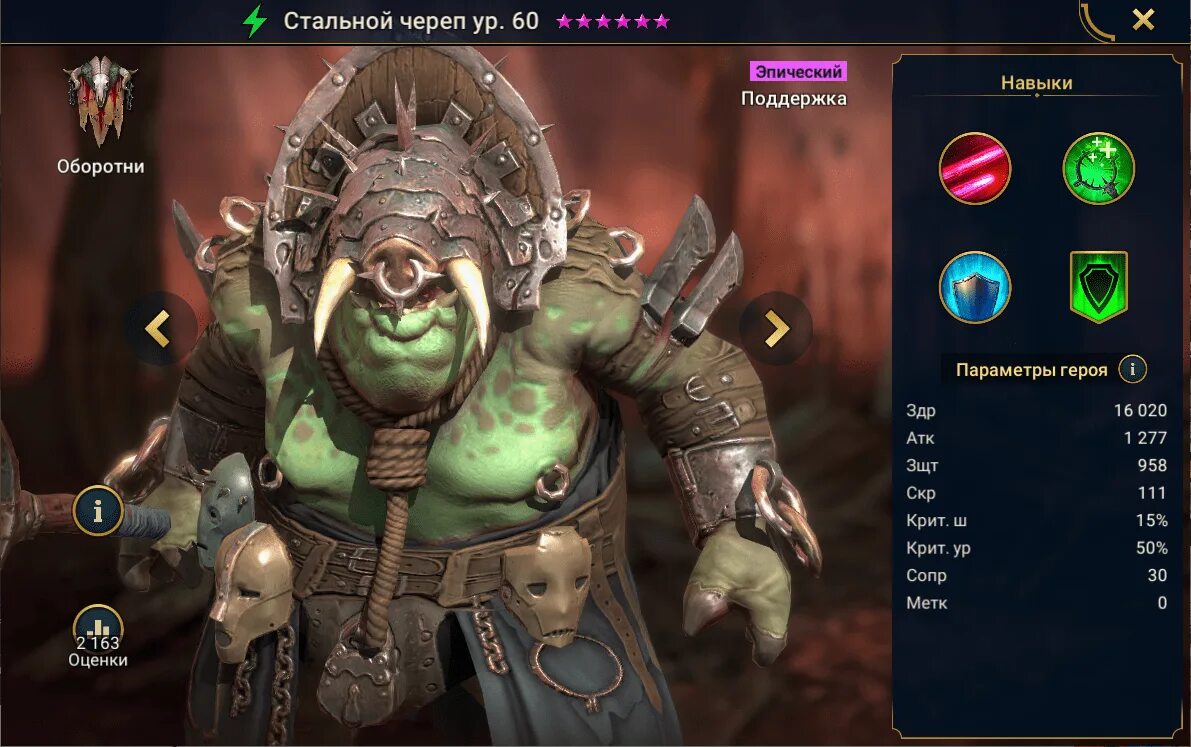 Герои блок штрафов. Стальная тетива raid. Урогрим raid таланты. Герои блок штрафов. Небесная чаровница raid.