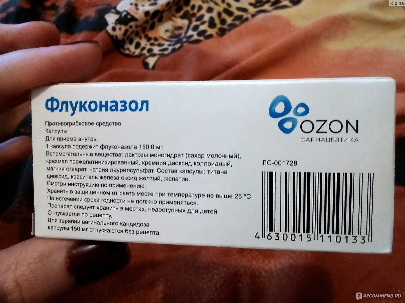 От молочницы отзывы недорогого. Противогрибковые препараты флуконазол 150 мг. Флуконазол таблетки 150 мг. Флуконазол капс. 150мг. Флуконазол Астерия 150.