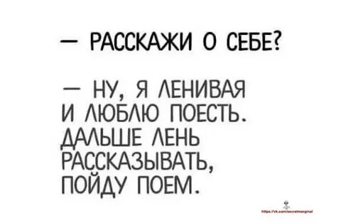 Пой дальше а