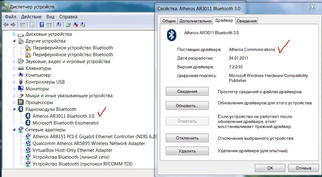 Как узнать есть ли bluetooth