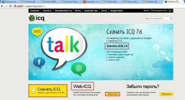 Когда перестанет работать аська. Когда перестанет работать аська