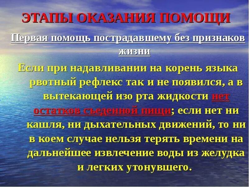 Из воды извлечен человек без признаков жизни. Алгоритм оказания экстренной помощи при утоплении. Алгоритм оказания 1 помощи при утоплении. Утопление алгоритм оказания неотложной. Алгоритм оказания неотложной медицинской помощи при утоплении.