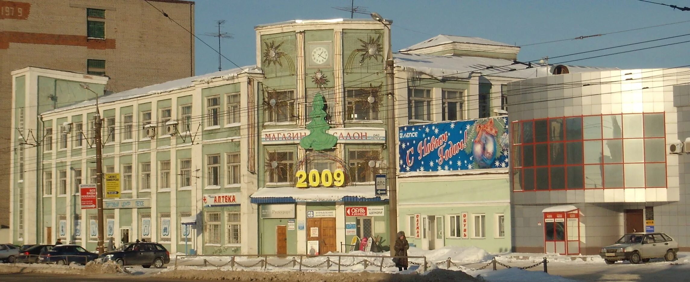 Киров лепсе 5. Завод лепсе магазин. Завод лепсе киров. Фирменный магазин лепсе киров. Тц лепсе киров.