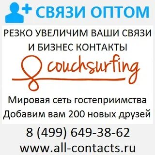 Оптовая связь это