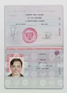 Где паспарта