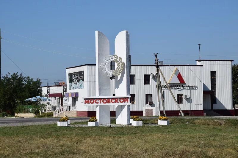 парк победы пгт мостовской краснодарского края. фирма юг мостовской. мостовской район краснодарского края. посёлок псебай краснодарского края. поселок мостовской краснодарский край.