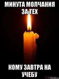 Свечка за сессию