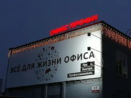 Торговый дом офис