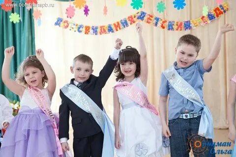 Ребенок выпускник детского сада