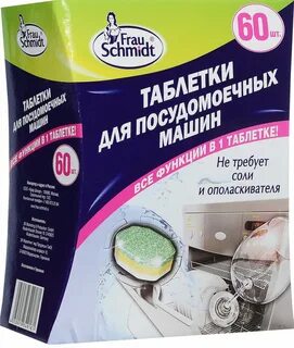 Фрау шмидт