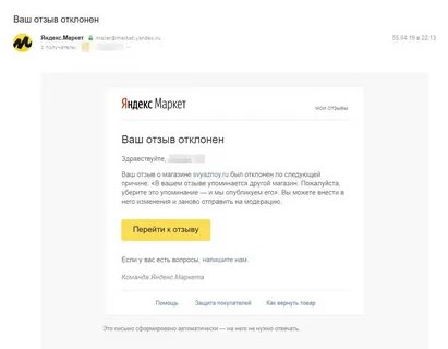 Отзывы связного