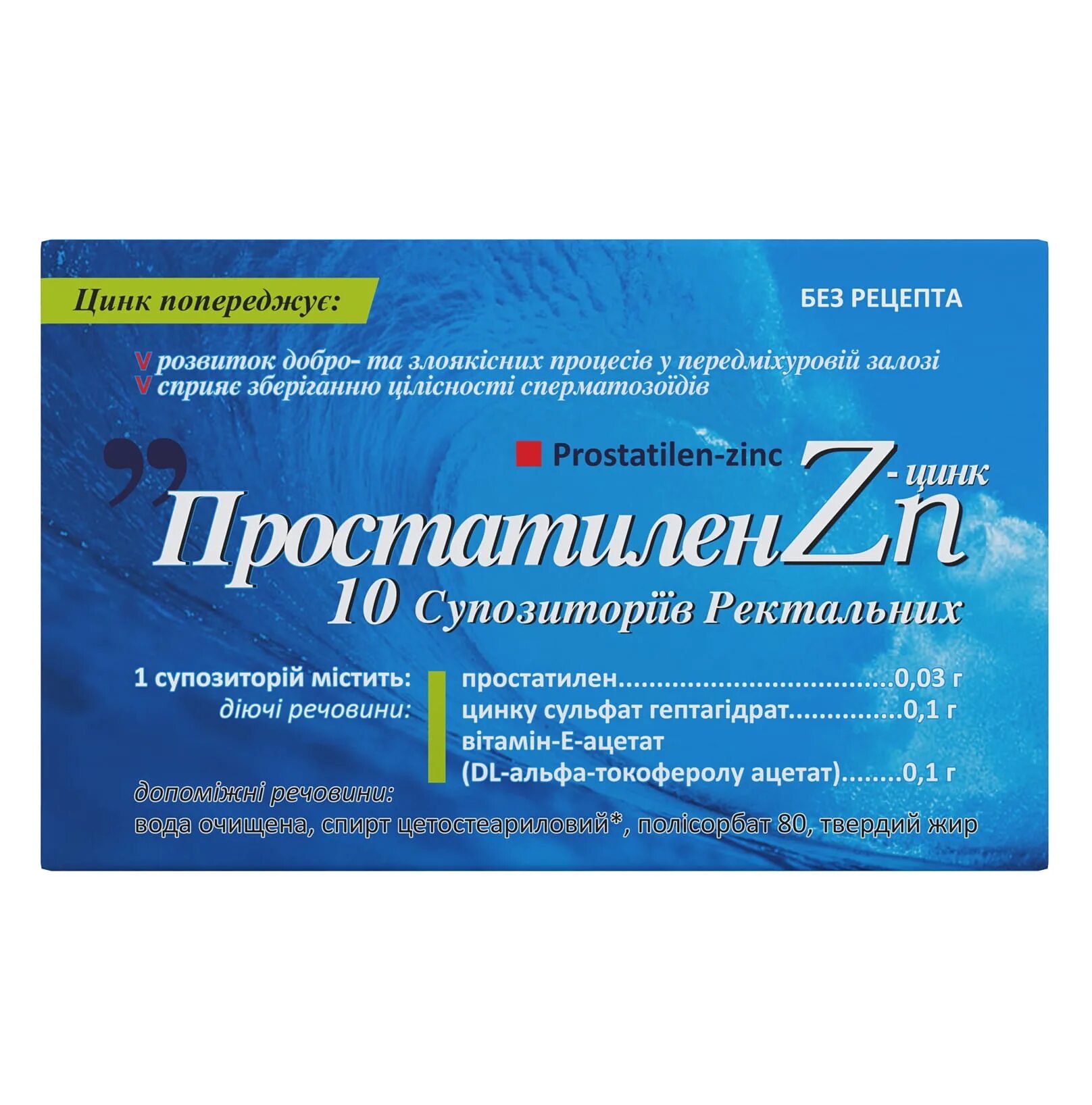 Простатилен таблетки инструкция. Простатилен свечи инструкция отзывы аналоги. Простатилен ац 50мг. Простатилен 50 мг уколы. Простатилен свечи.