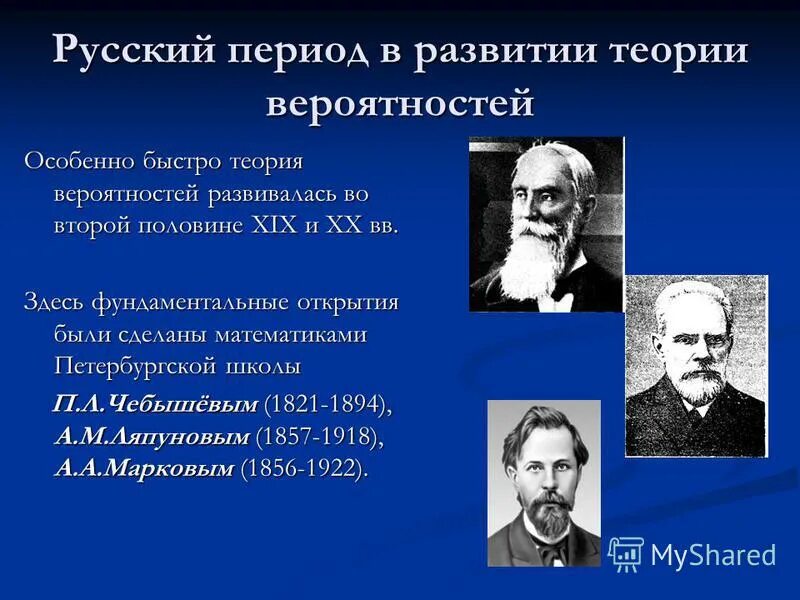 какие открытия фундаментальных