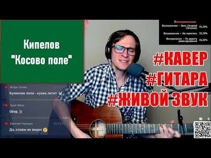 Текст песни косово поле