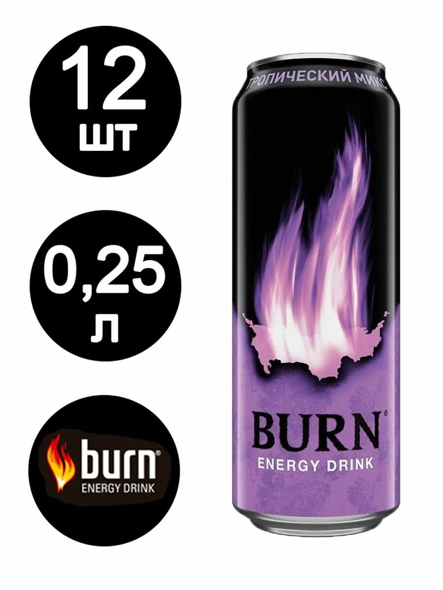 Burn Энергетик тропический микс. Burn Энергетик 0.25. Напиток энергетический Burn тропический микс ж/б 0,449л. Bern энергетики тропический микс.