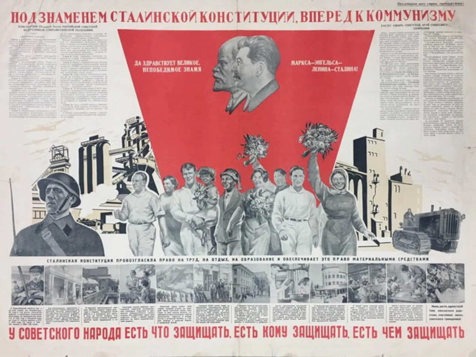 Сталинская Конституция 1936 года. Сталинская Конституция плакат. Плакат сталинская Конституция 1936. Конституция СССР 1936 плакаты. Конституция ссср часто именуемая в литературе сталинской