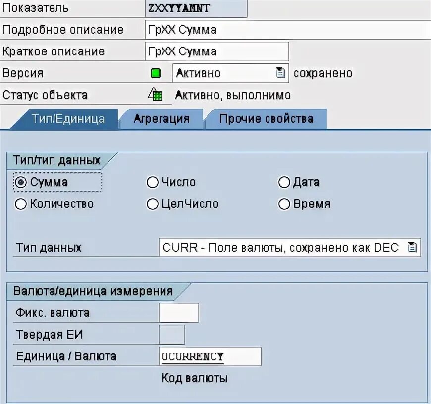 Карточки с изображением профессий. Карточки предметы быта для детей. Sap меню. Справочник sap. Sap business information warehouse.