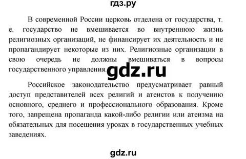 Обществознание 8 класс учебник боголюбов кратко
