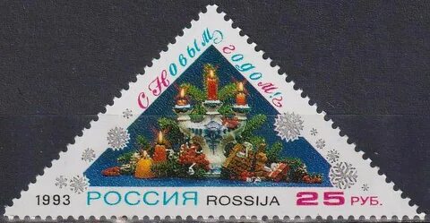 Новый год 1993 года