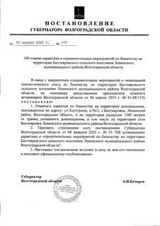 Указ губернатора смоленской