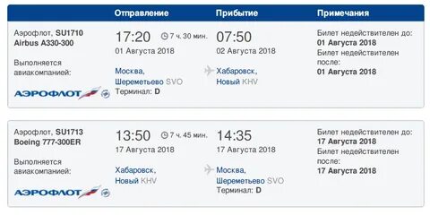 За сколько заканчивается регистрация на рейс ютэйр