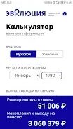 Номер телефона эволюция негосударственный пенсионный