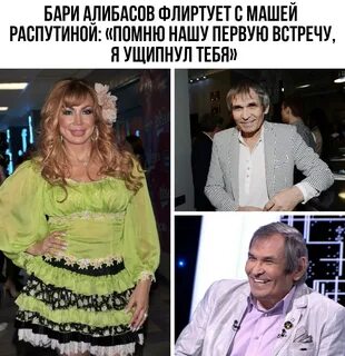 Бари сейчас