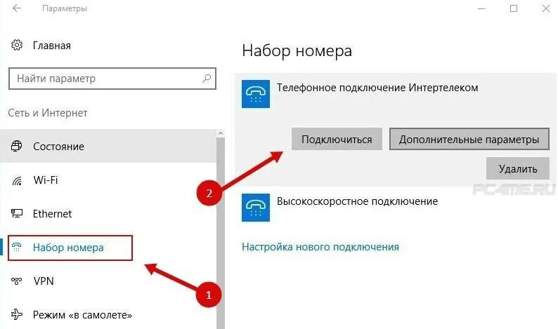 Настройка 3g модемов