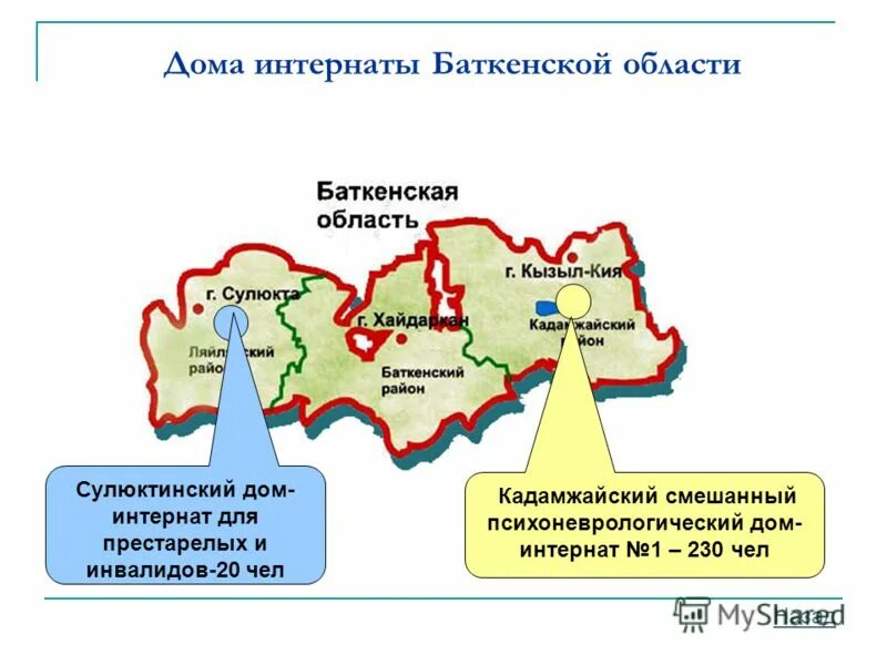 Курс доллара. Курс валют. Курс валют. Сом к рублю баткенская область. Баткенская область киргизии на карте.