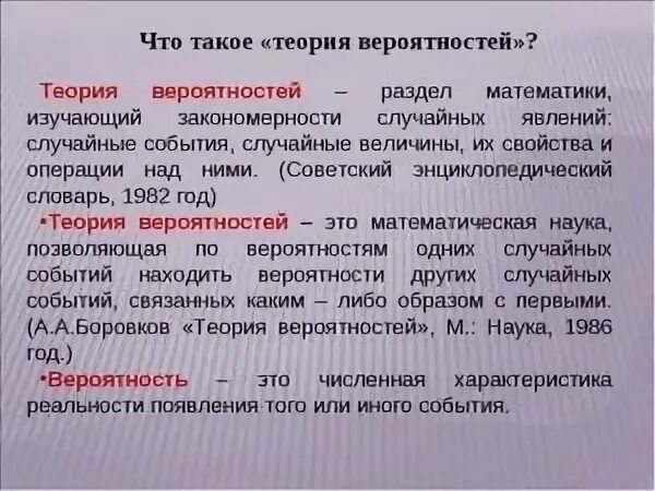 Что такое теория