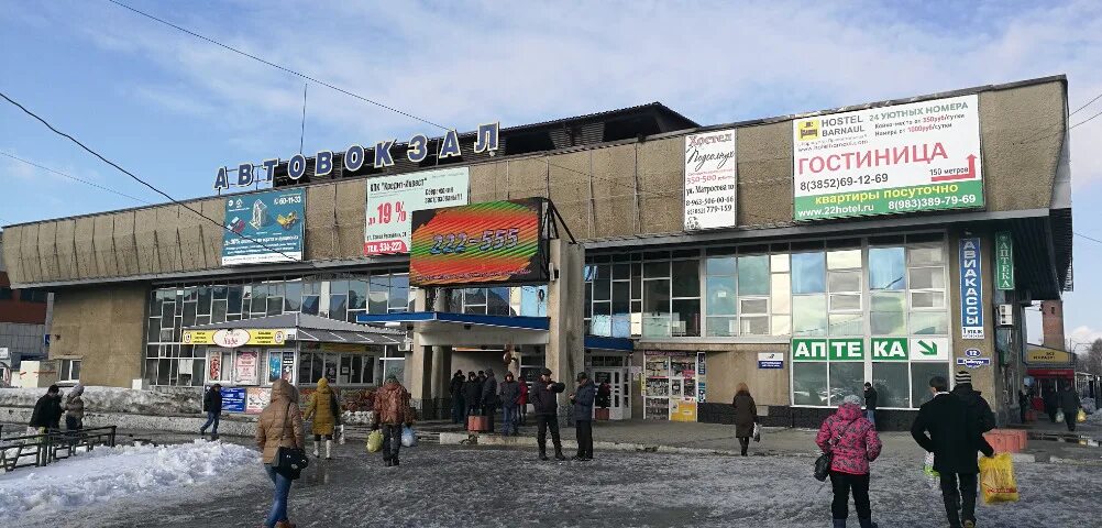 Купить билет барнаульский автовокзал