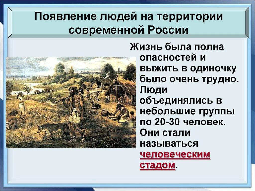 Как называли современную территорию