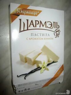 Компания пастила