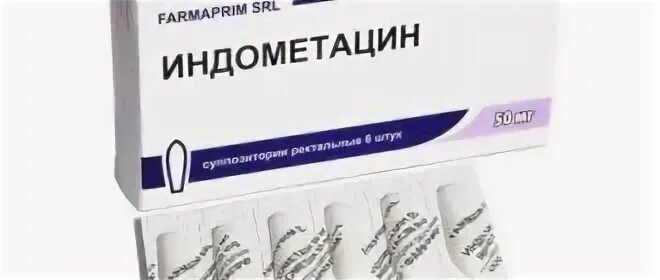 Индометацин при беременности 2