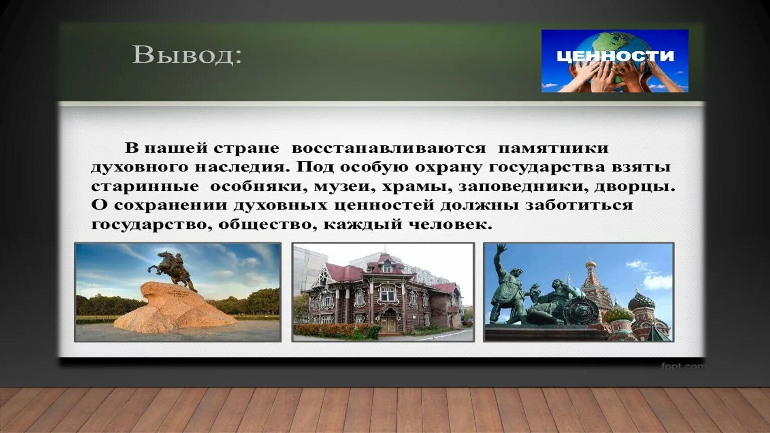 Памятники архитектуры народов россии сообщение 5 класс