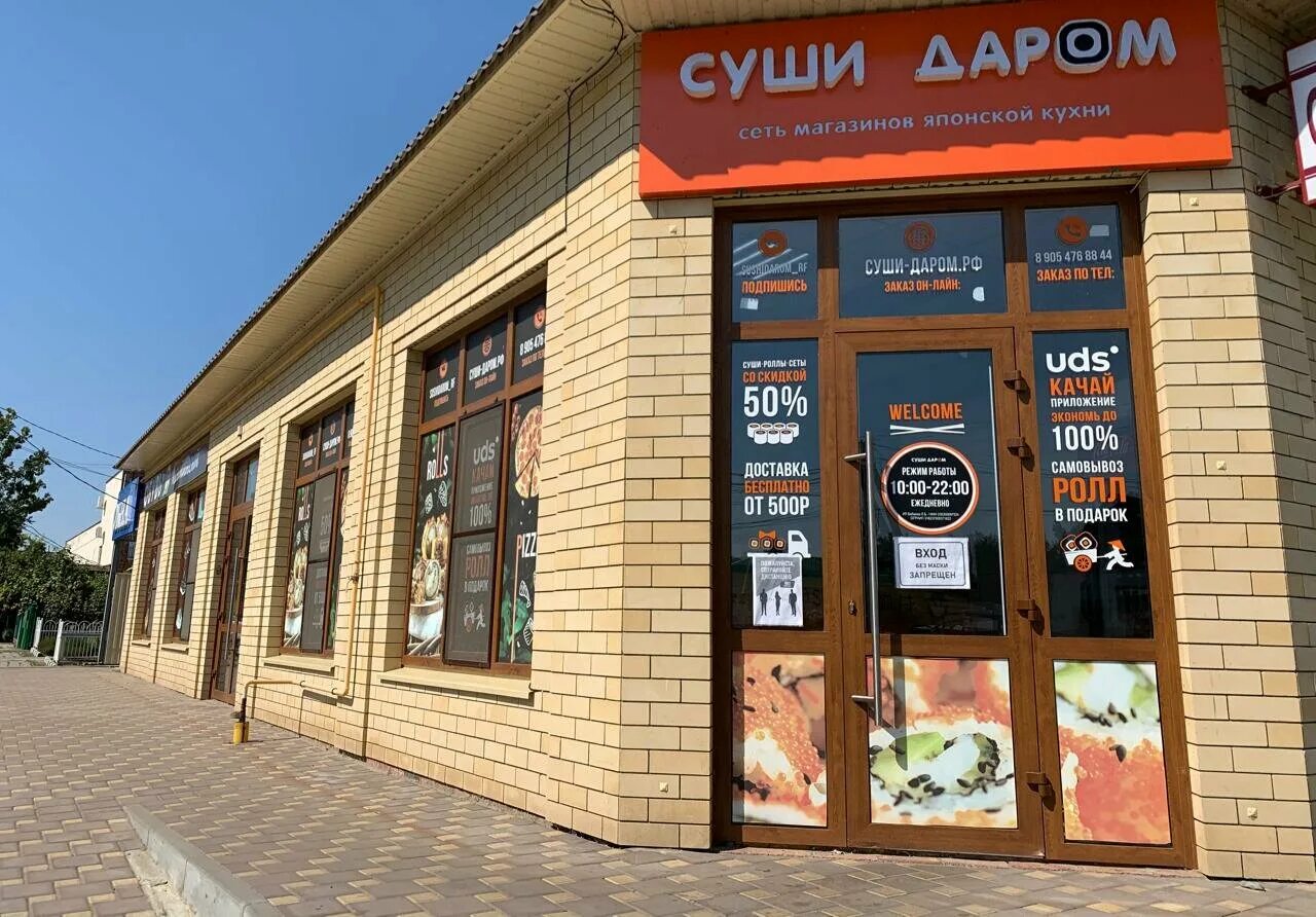 роллы каневская. суши кит томск. роллы каневская. роллы каневская. роллы каневская.