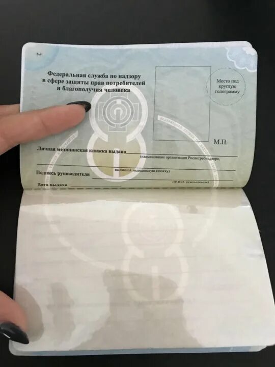 Медицинская санитарная книжка. Срок санитарной книжки. Медицинская книжка. Медицинская книжка. Личная медицинская книжка.