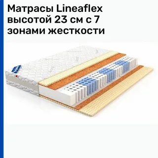 Линия флекс
