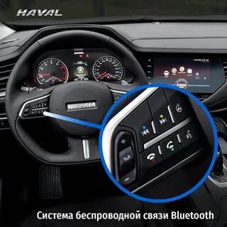 Круиз контроль на хавал ф7