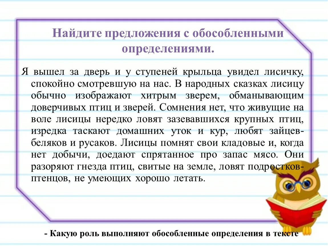 Найти предложения с необособленным определением