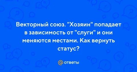 Верните статус
