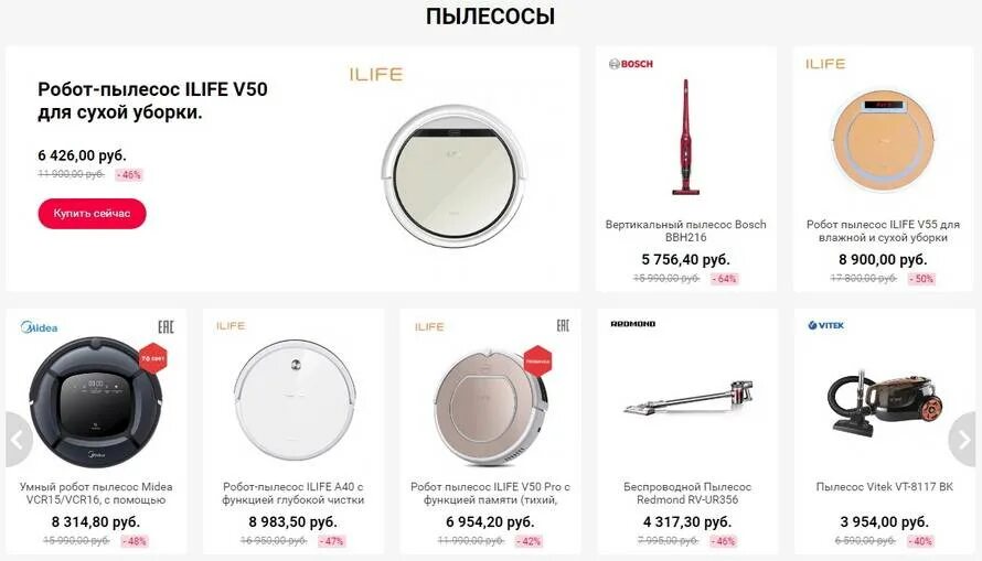 Пылесос life приложение. Фирмы пылесосов список. марки пылесосов список. марки роботов пылесосов список. топ беспроводных пылесосов.