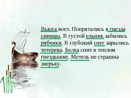 Вьюга воет какой художественный прием