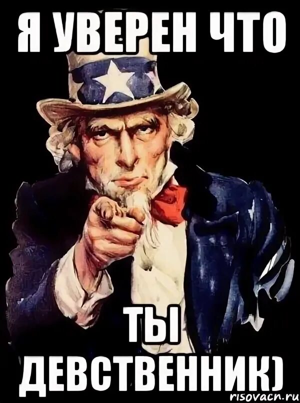 Ты девственник. Я девственник. Ты девственница. Я девственник. Смешные шутки про девственность.