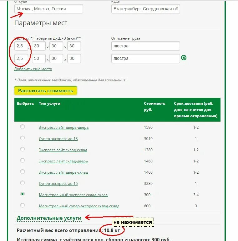 Сколько сдэк в россии. Режим доставки. Супер экспресс СДЭК. СДЭК тарифы. СДЭК экспресс Лайт.