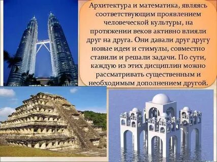 Факты архитектуры