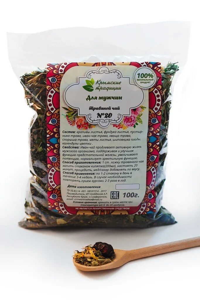 Мужской сбор трав для потенции. Травяной сбор для потенции. Травы для мужской потенции. Крымские традиции. Травяной сбор для потенции.