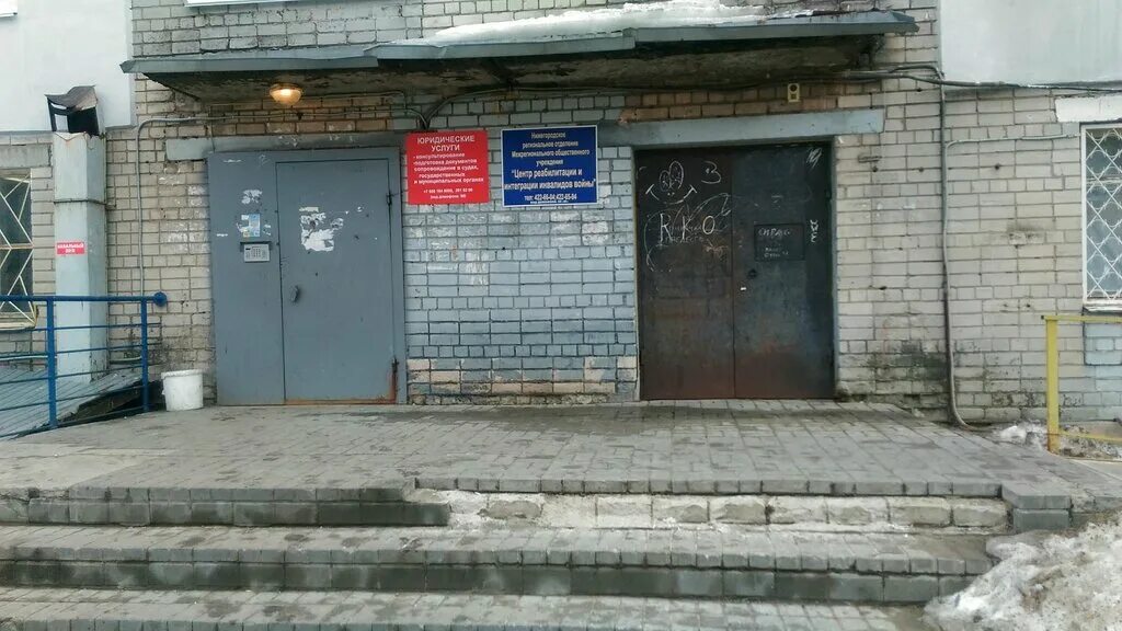 центр реабилитации пиму нижний новгород. невзоровых 100 нижний новгород реабилитационный центр. центр реабилитации пиму нижний новгород. невзорова 100 нижний новгород реабилитационный центр. норци реабилитационный центр нижний новгород.